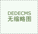  认实落实五项办理工做
