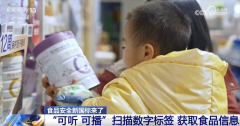 <b>包拆食物标签尺度明白提出</b>