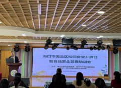 落实食物安义务