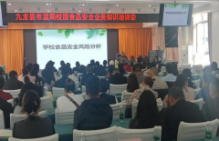 确保培训学问精准传送至每一个环节岗